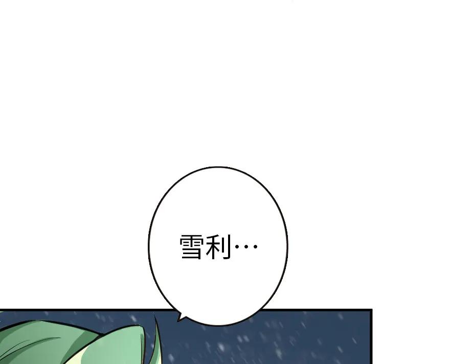 放开那个女巫 53 圣山 第32页