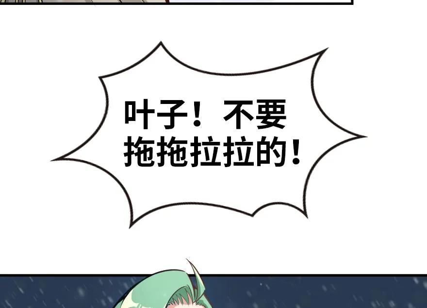 放开那个女巫 53 圣山 第34页