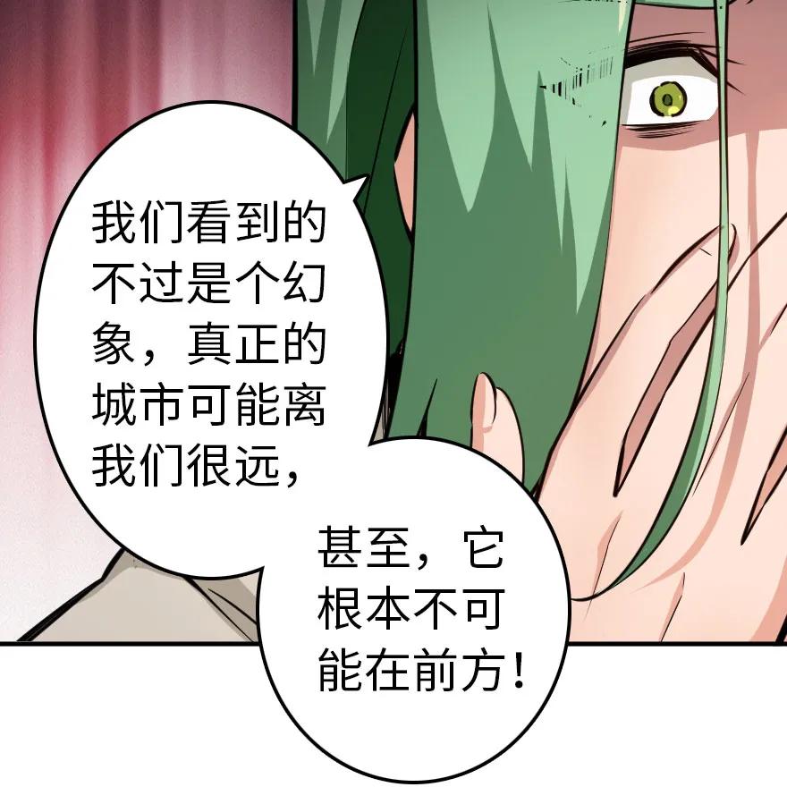 放开那个女巫 53 圣山 第60页
