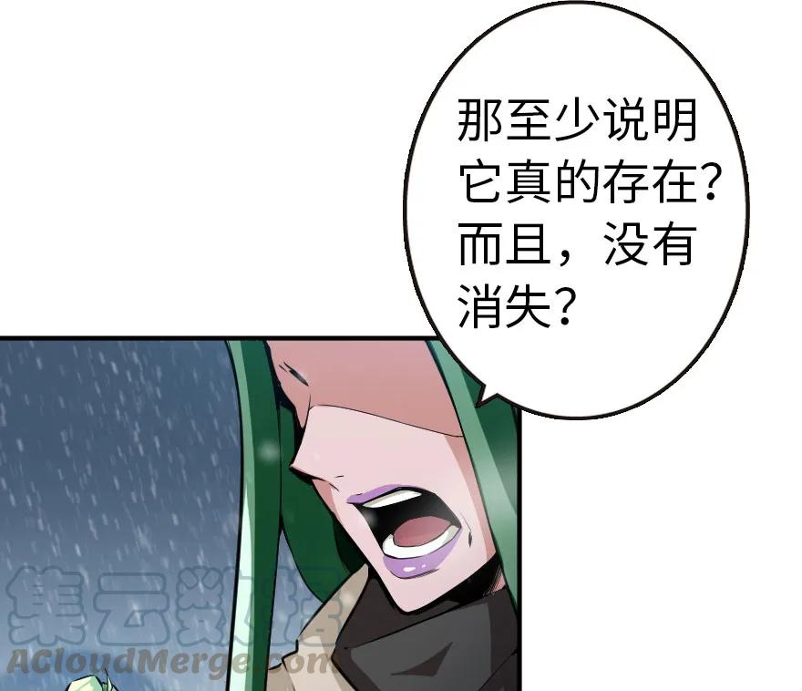放开那个女巫 53 圣山 第61页