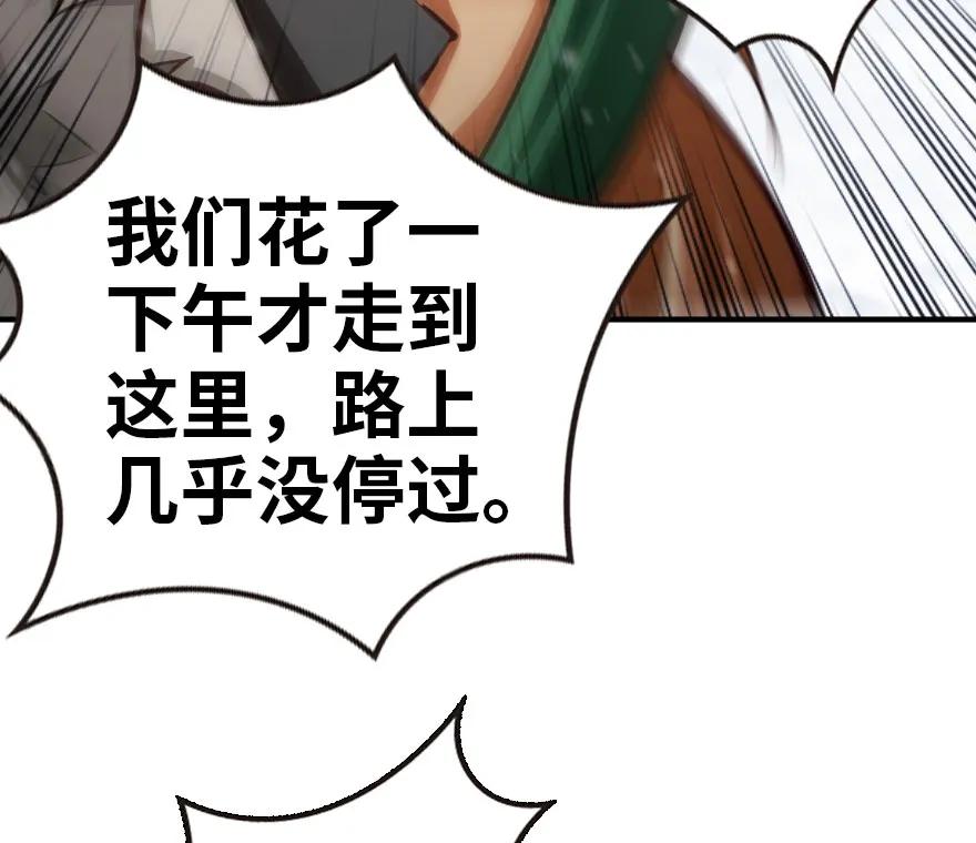 放开那个女巫 53 圣山 第44页
