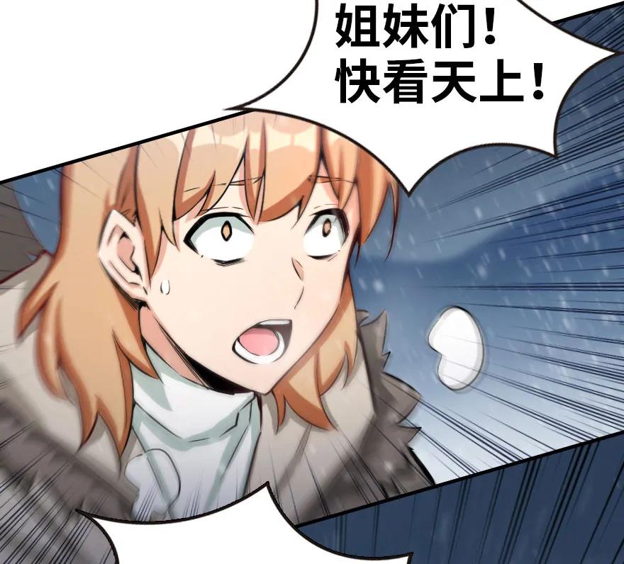 放开那个女巫 53 圣山 第48页