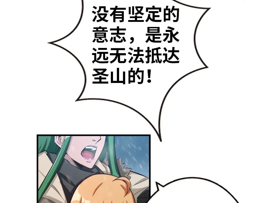 放开那个女巫 53 圣山 第46页