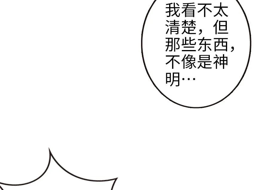 放开那个女巫 53 圣山 第15页