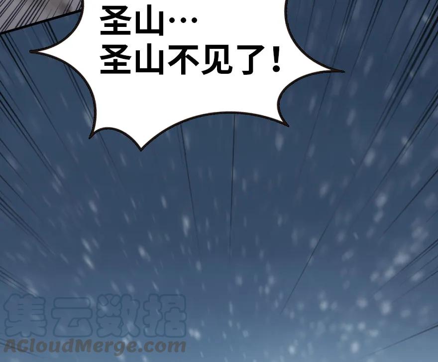 放开那个女巫 53 圣山 第49页