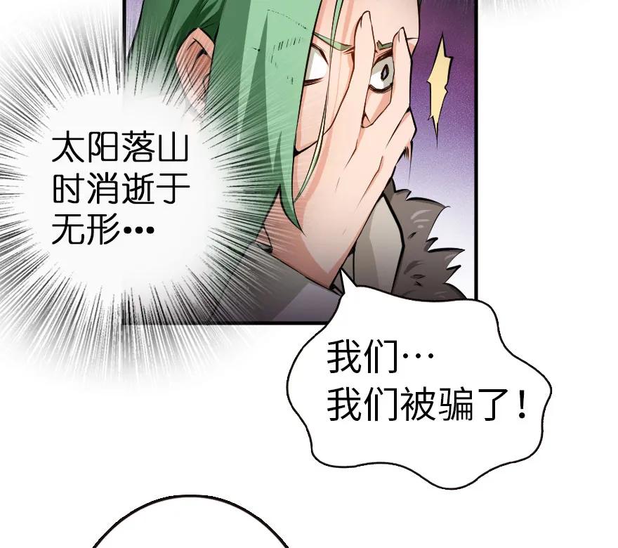 放开那个女巫 53 圣山 第56页