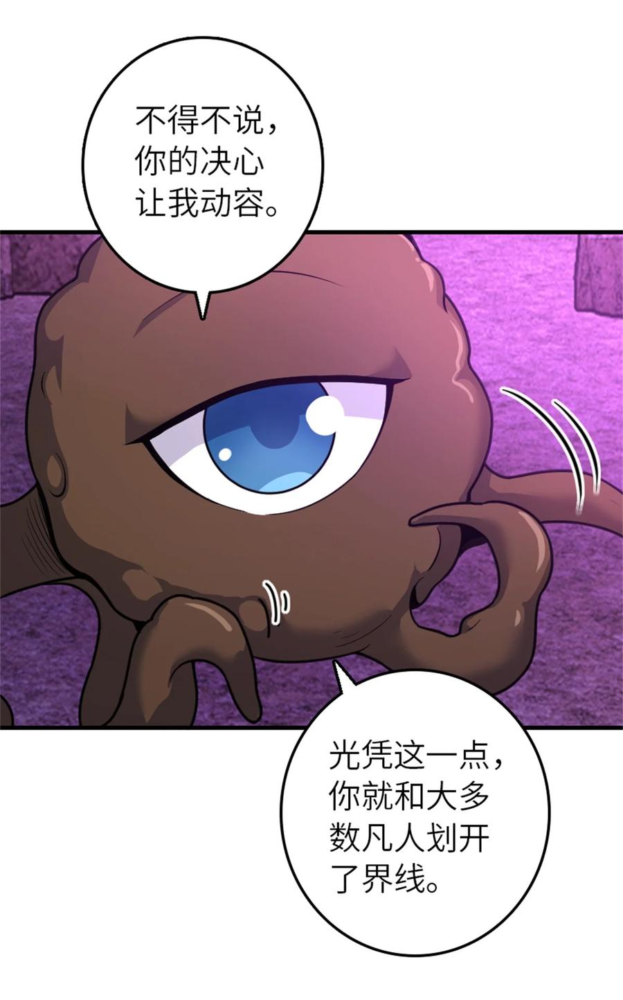 放开那个女巫 540 从入门到放弃 第45页