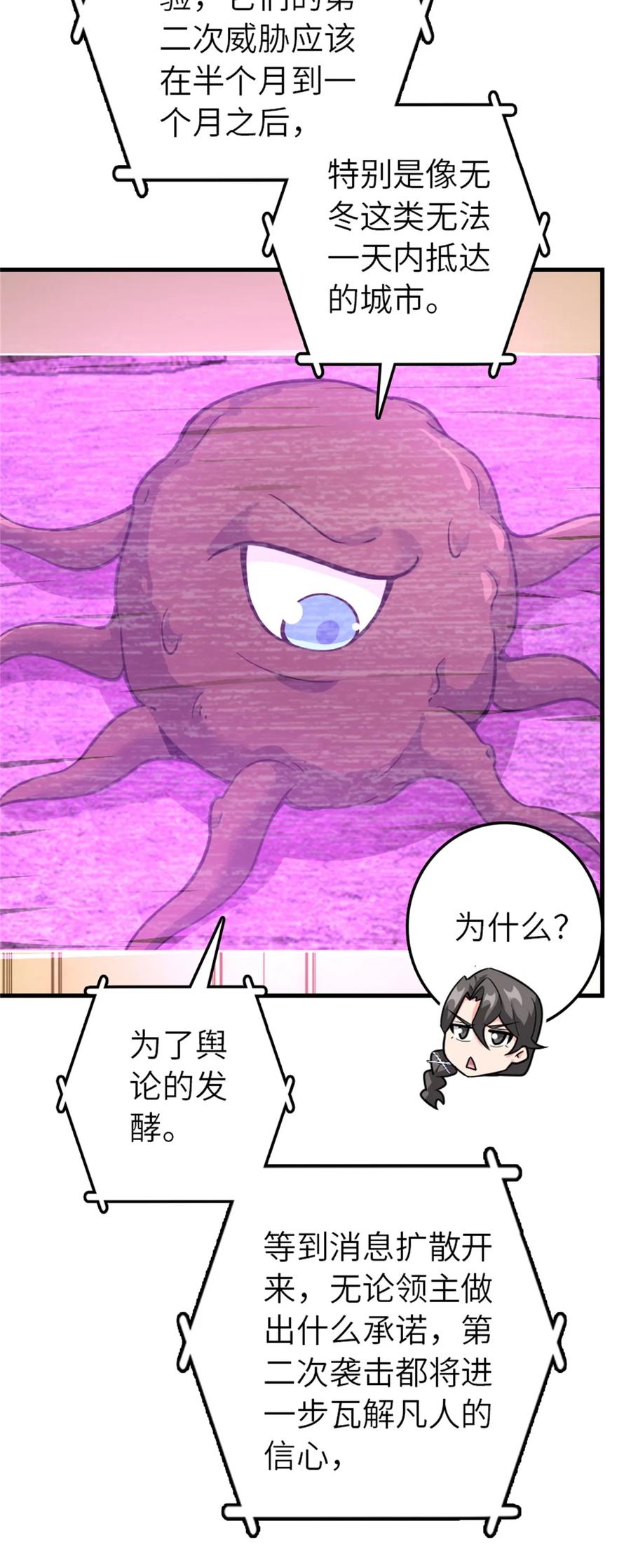 放开那个女巫 540 从入门到放弃 第24页