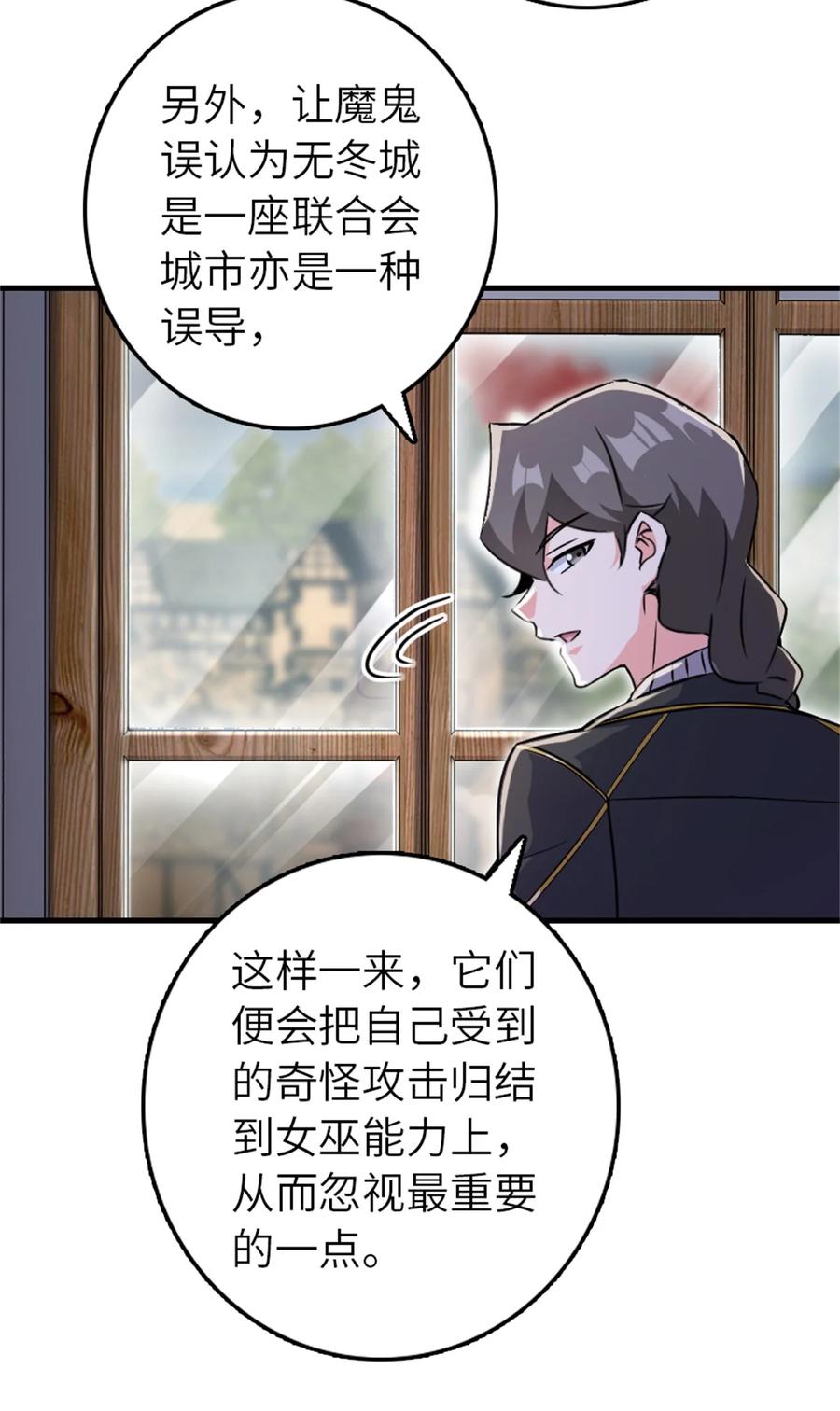 放开那个女巫 540 从入门到放弃 第50页