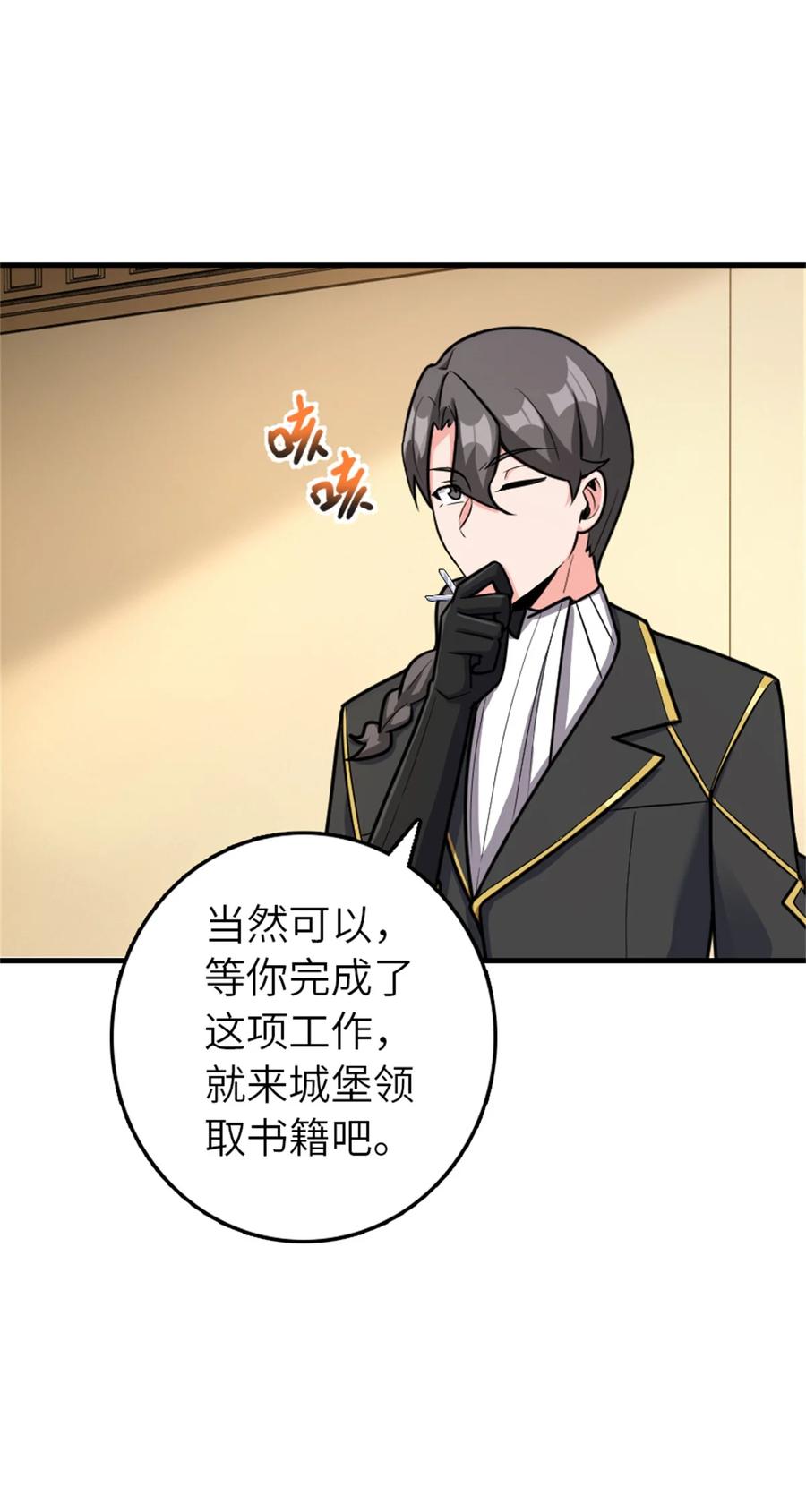 放开那个女巫 540 从入门到放弃 第14页