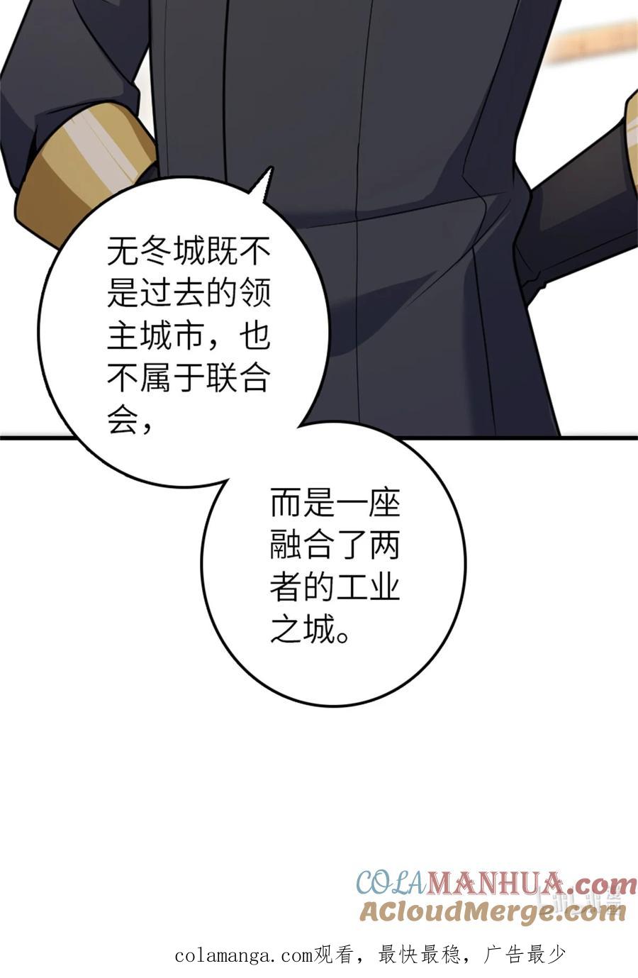 放开那个女巫 540 从入门到放弃 第52页