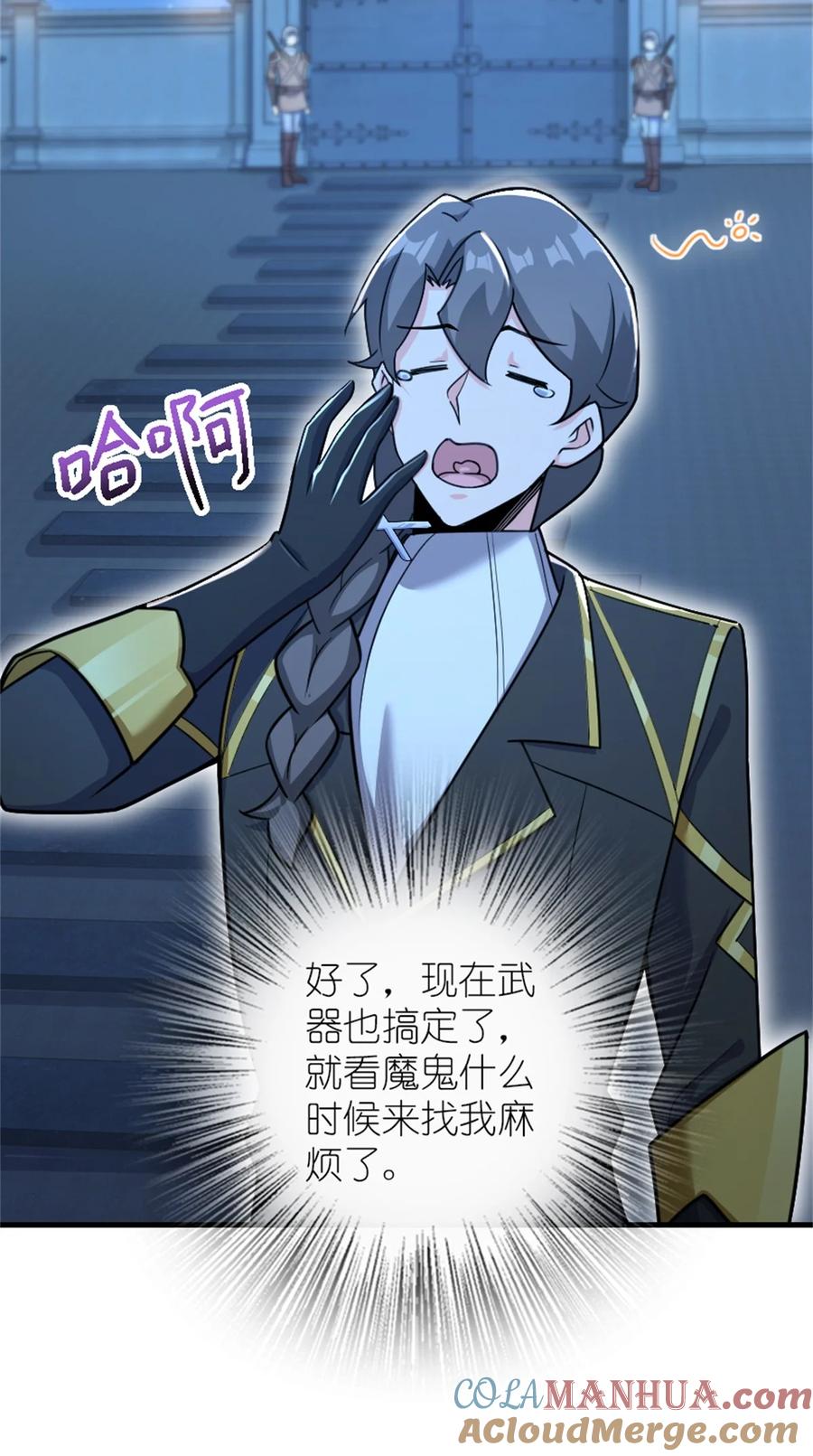 放开那个女巫 540 从入门到放弃 第19页