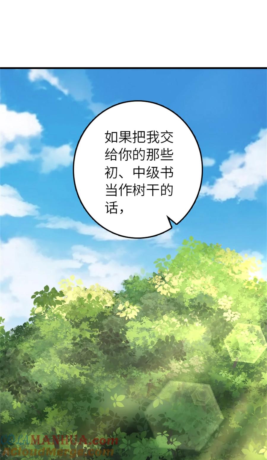放开那个女巫 540 从入门到放弃 第7页
