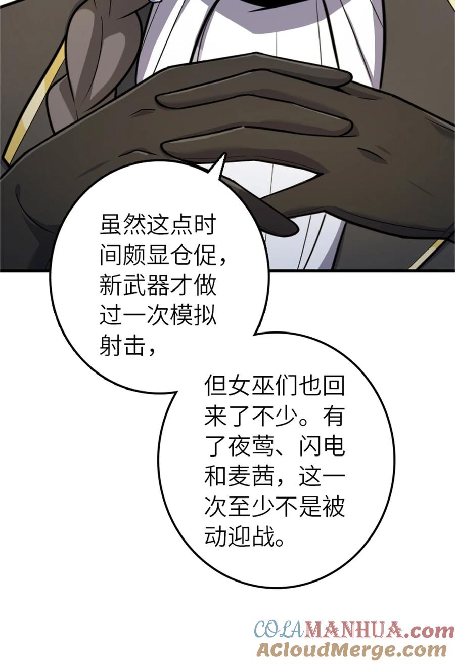 放开那个女巫 540 从入门到放弃 第28页
