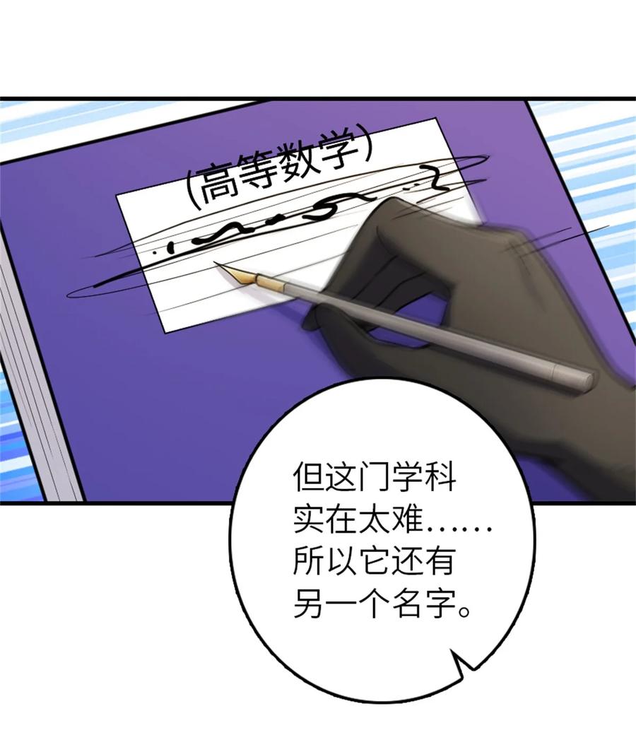 放开那个女巫 540 从入门到放弃 第9页