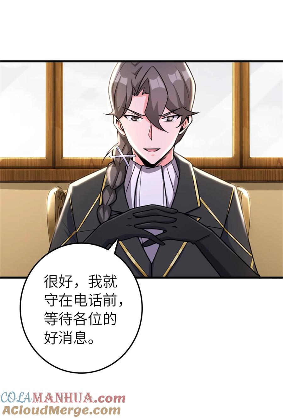 放开那个女巫 540 从入门到放弃 第37页