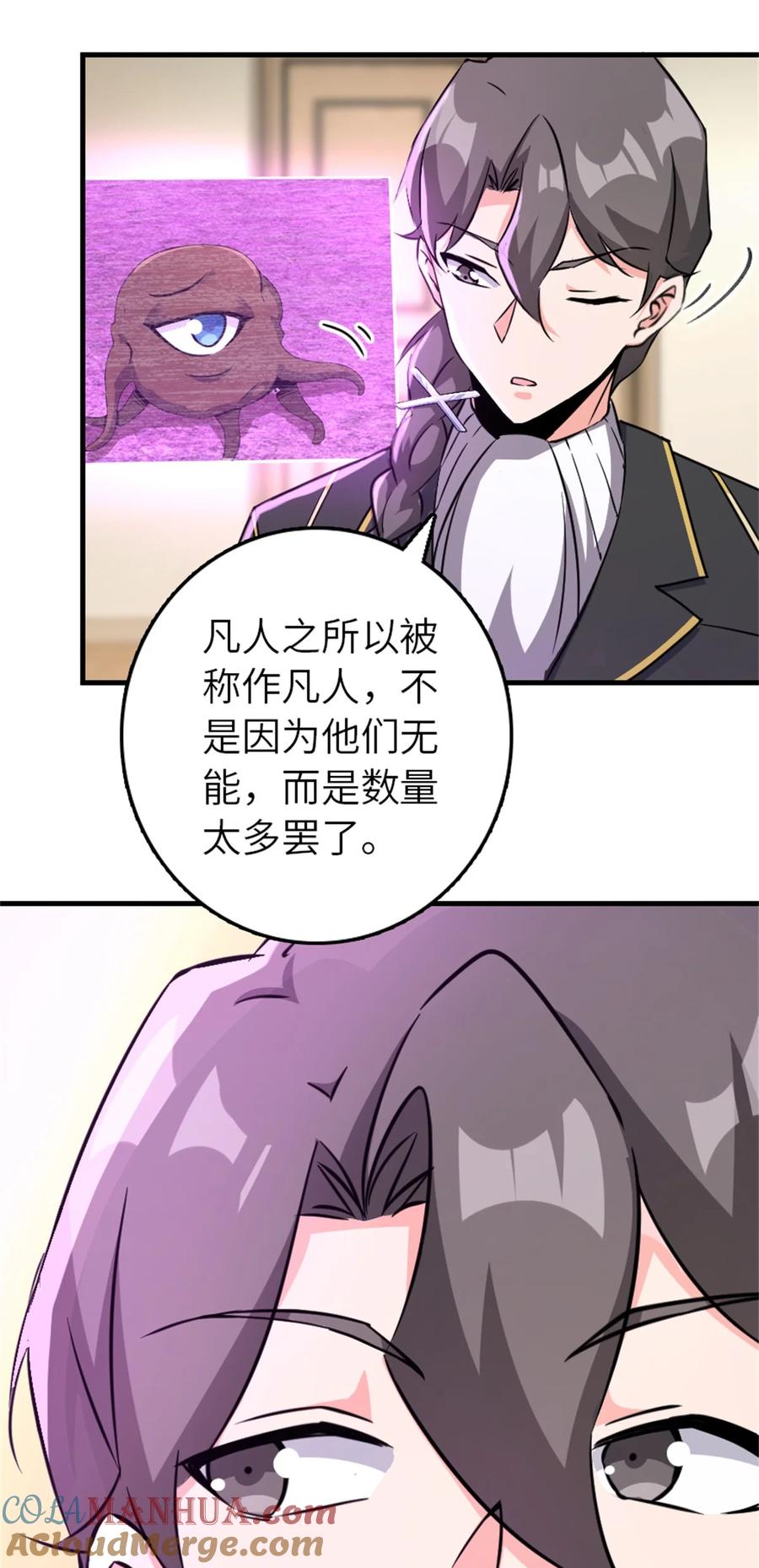 放开那个女巫 540 从入门到放弃 第46页