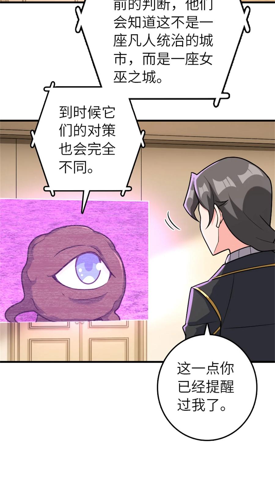 放开那个女巫 540 从入门到放弃 第41页