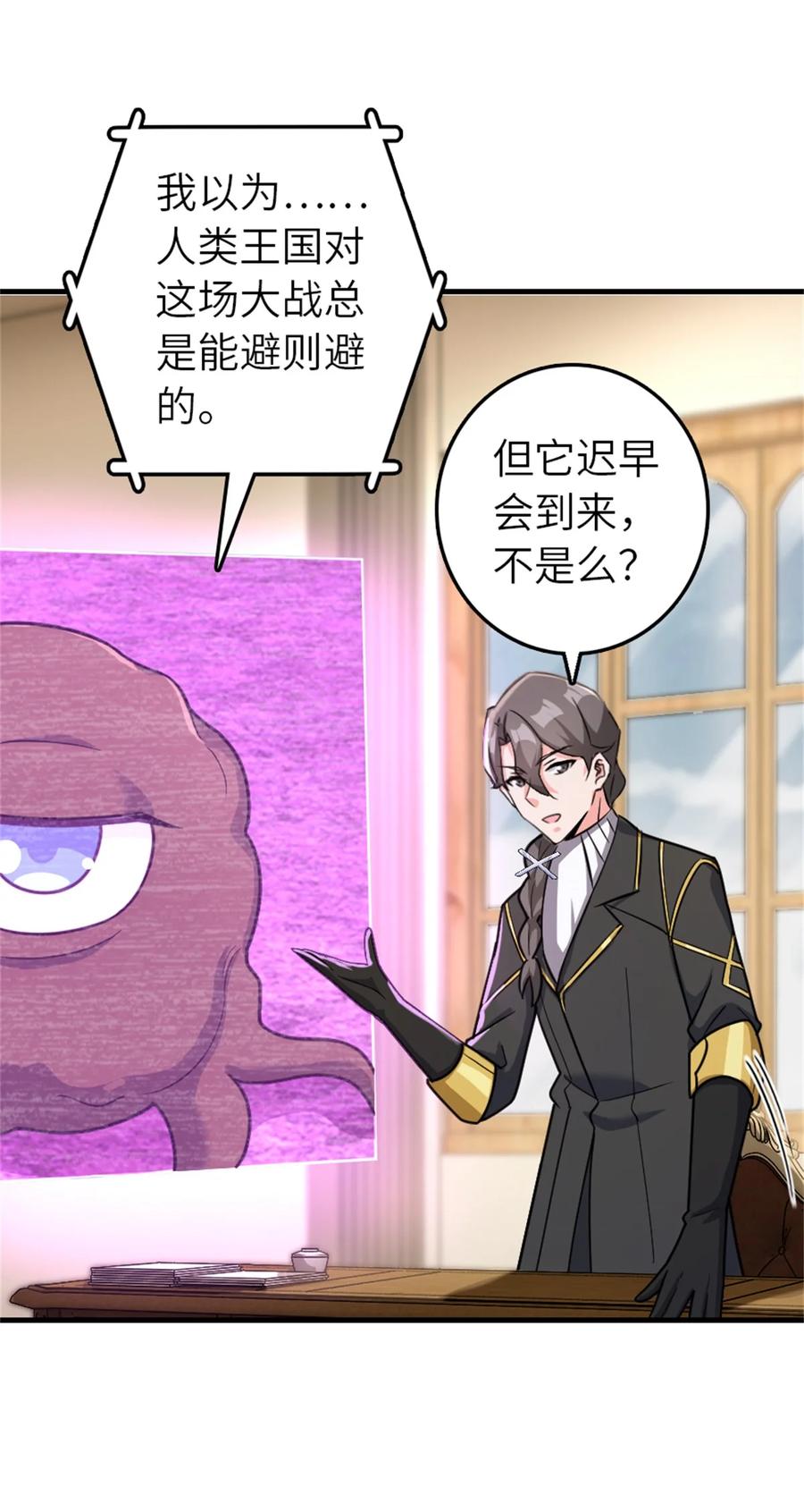放开那个女巫 540 从入门到放弃 第42页
