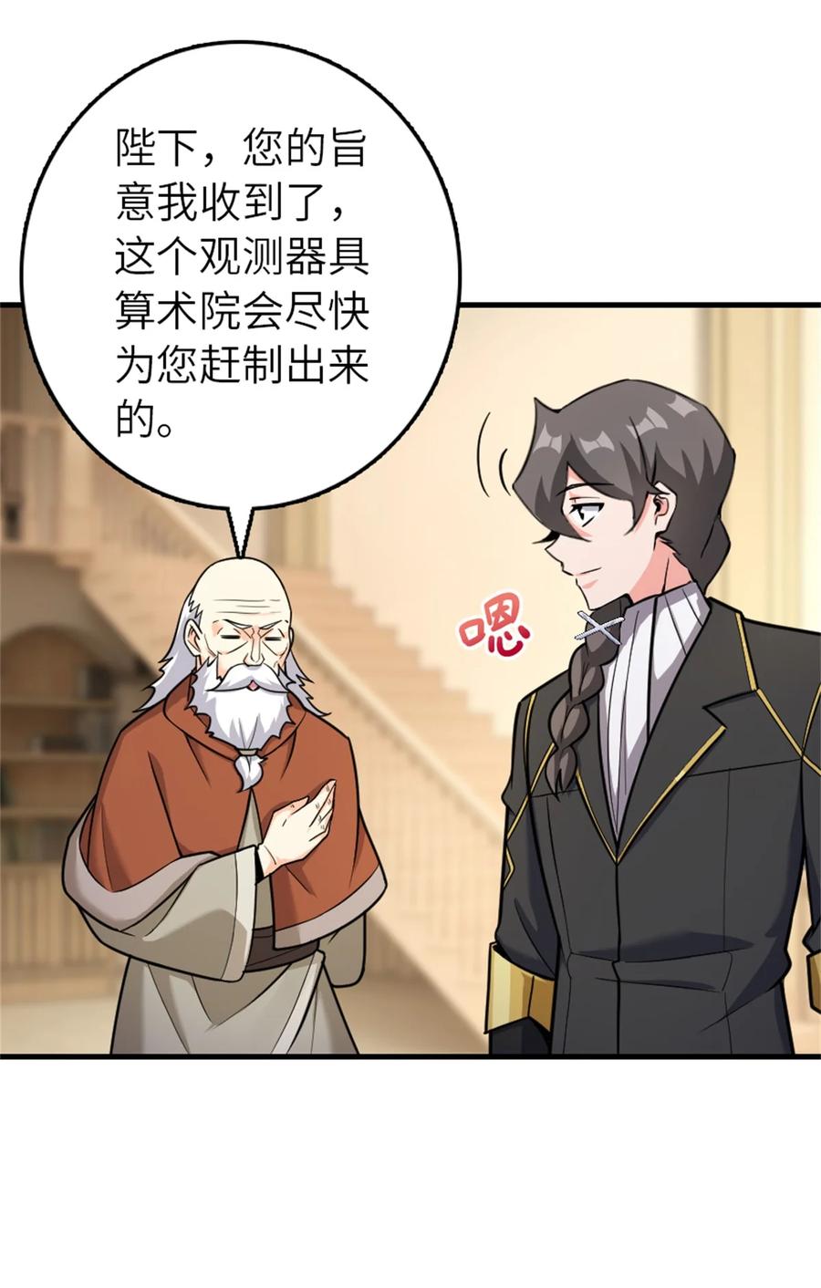 放开那个女巫 540 从入门到放弃 第2页
