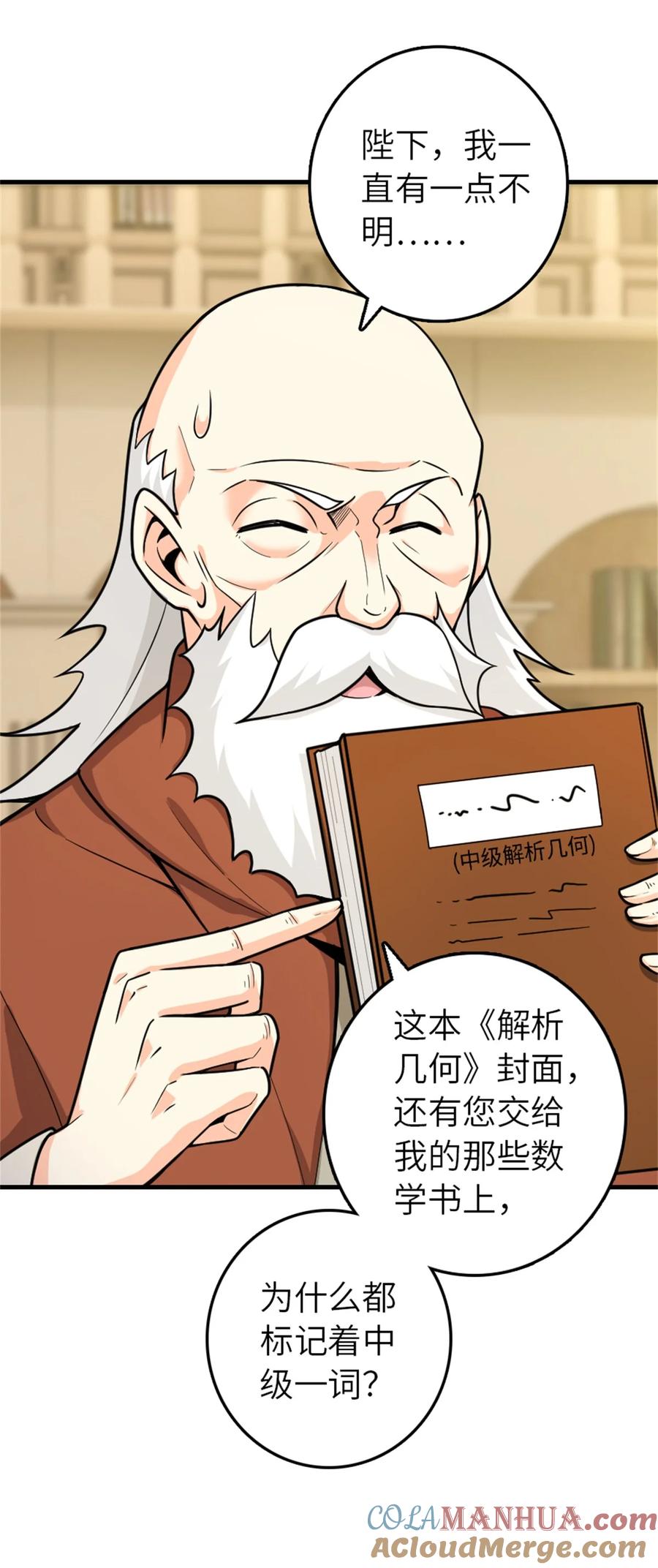 放开那个女巫 540 从入门到放弃 第4页