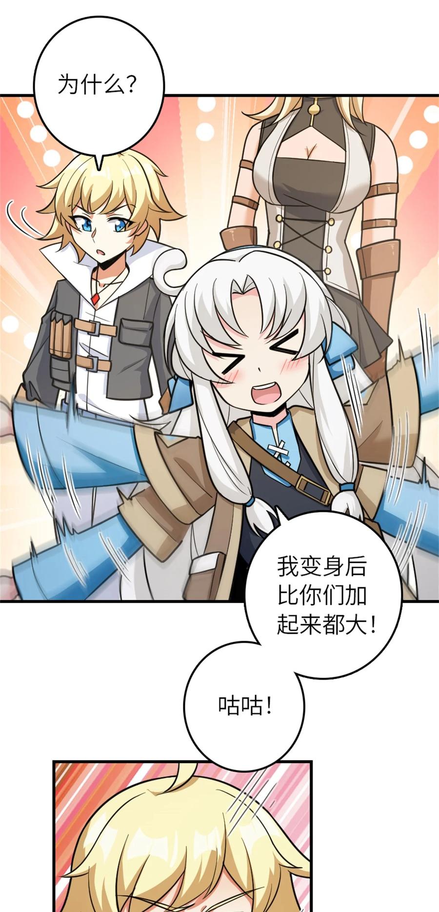 放开那个女巫 540 从入门到放弃 第33页
