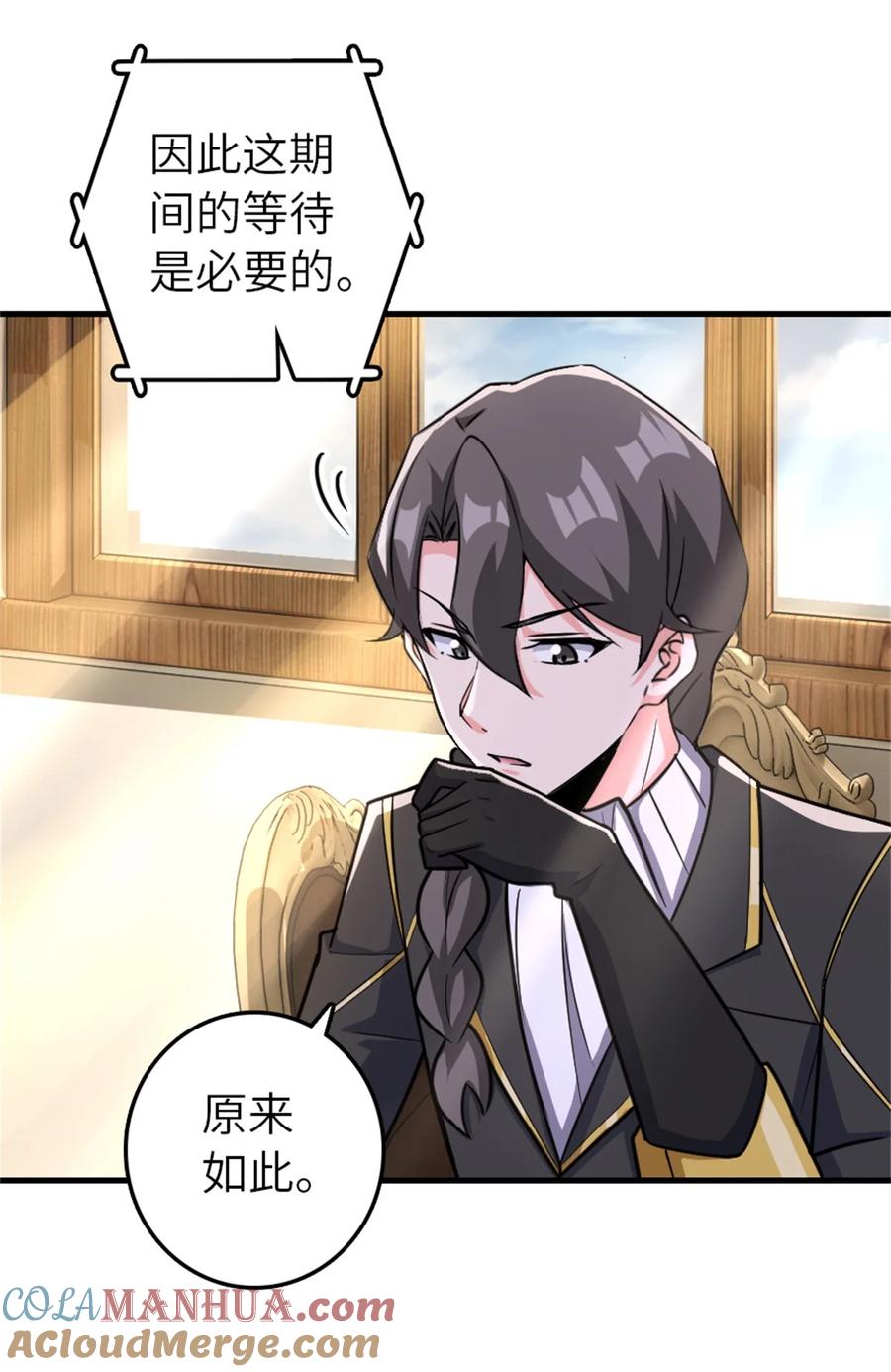 放开那个女巫 540 从入门到放弃 第25页