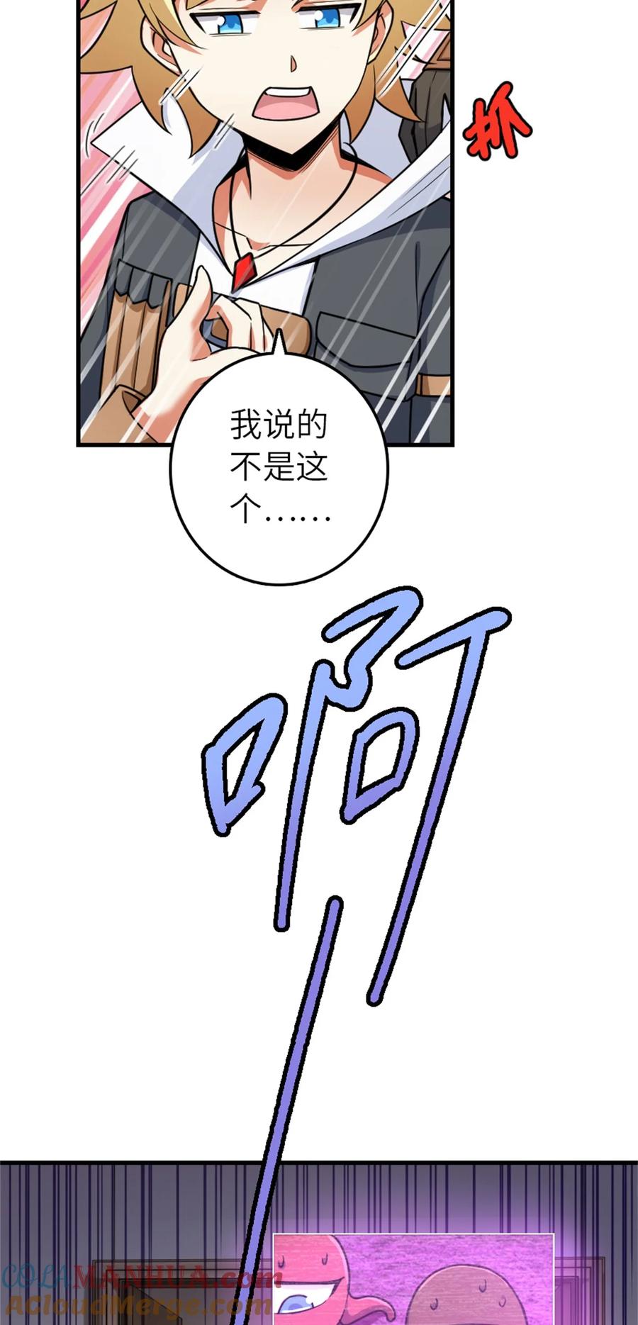 放开那个女巫 540 从入门到放弃 第34页