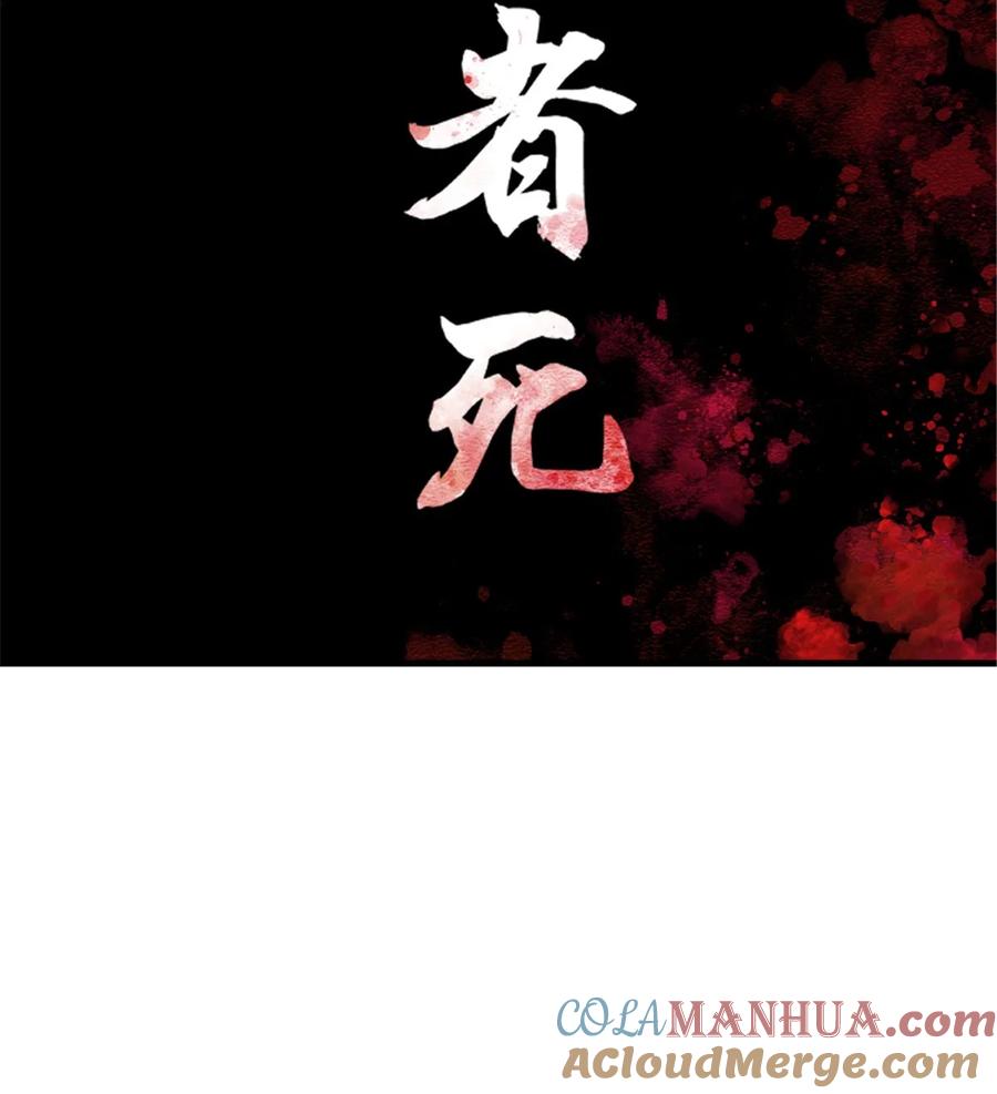 放开那个女巫 541 边境防空战（上） 第37页
