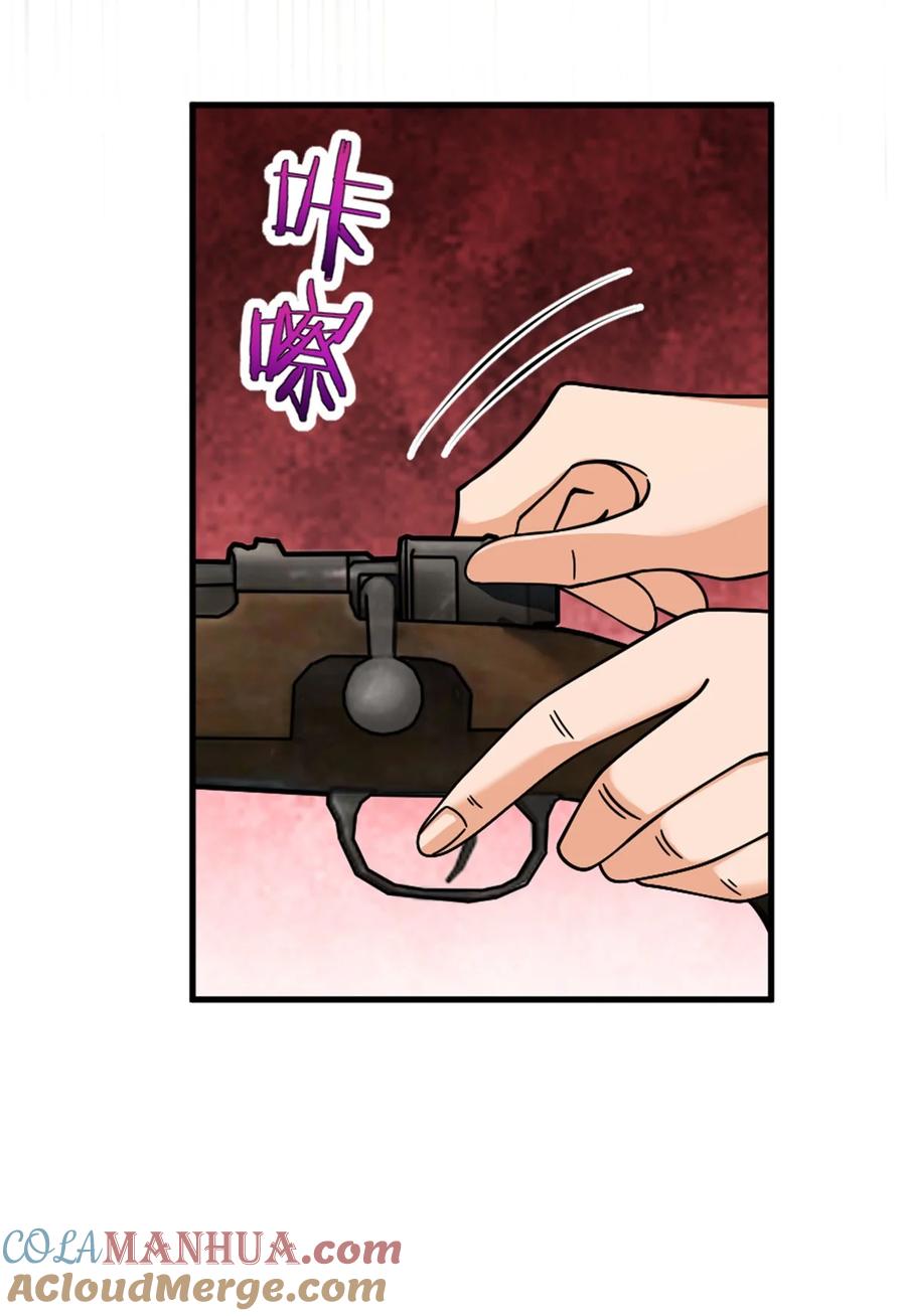 放开那个女巫 541 边境防空战（上） 第13页