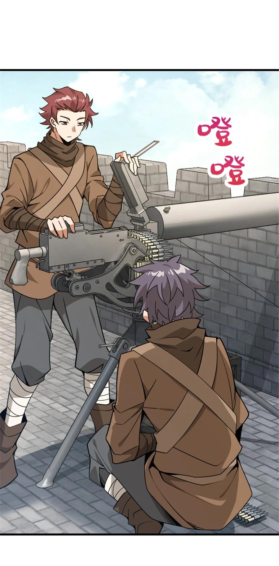 放开那个女巫 541 边境防空战（上） 第8页