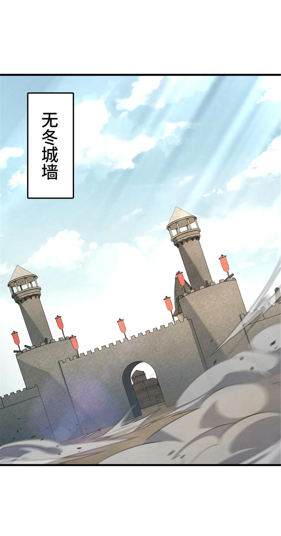 放开那个女巫 541 边境防空战（上） 第2页