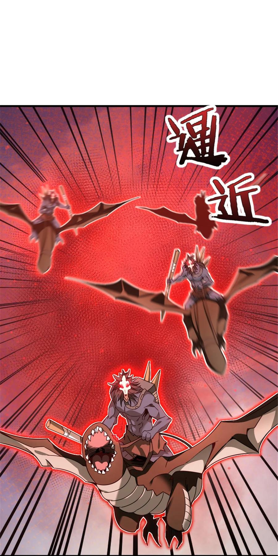 放开那个女巫 541 边境防空战（上） 第15页