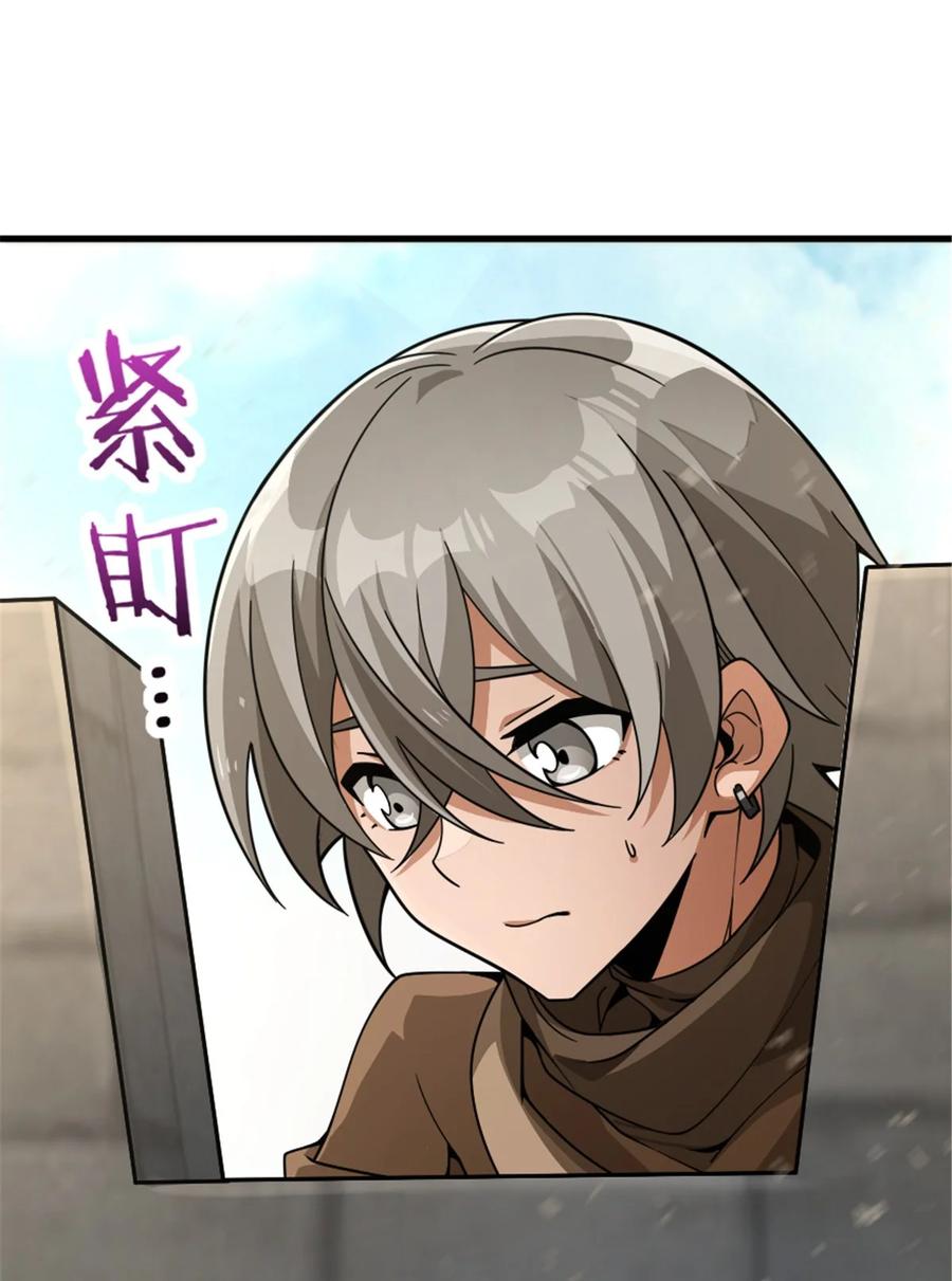 放开那个女巫 541 边境防空战（上） 第3页