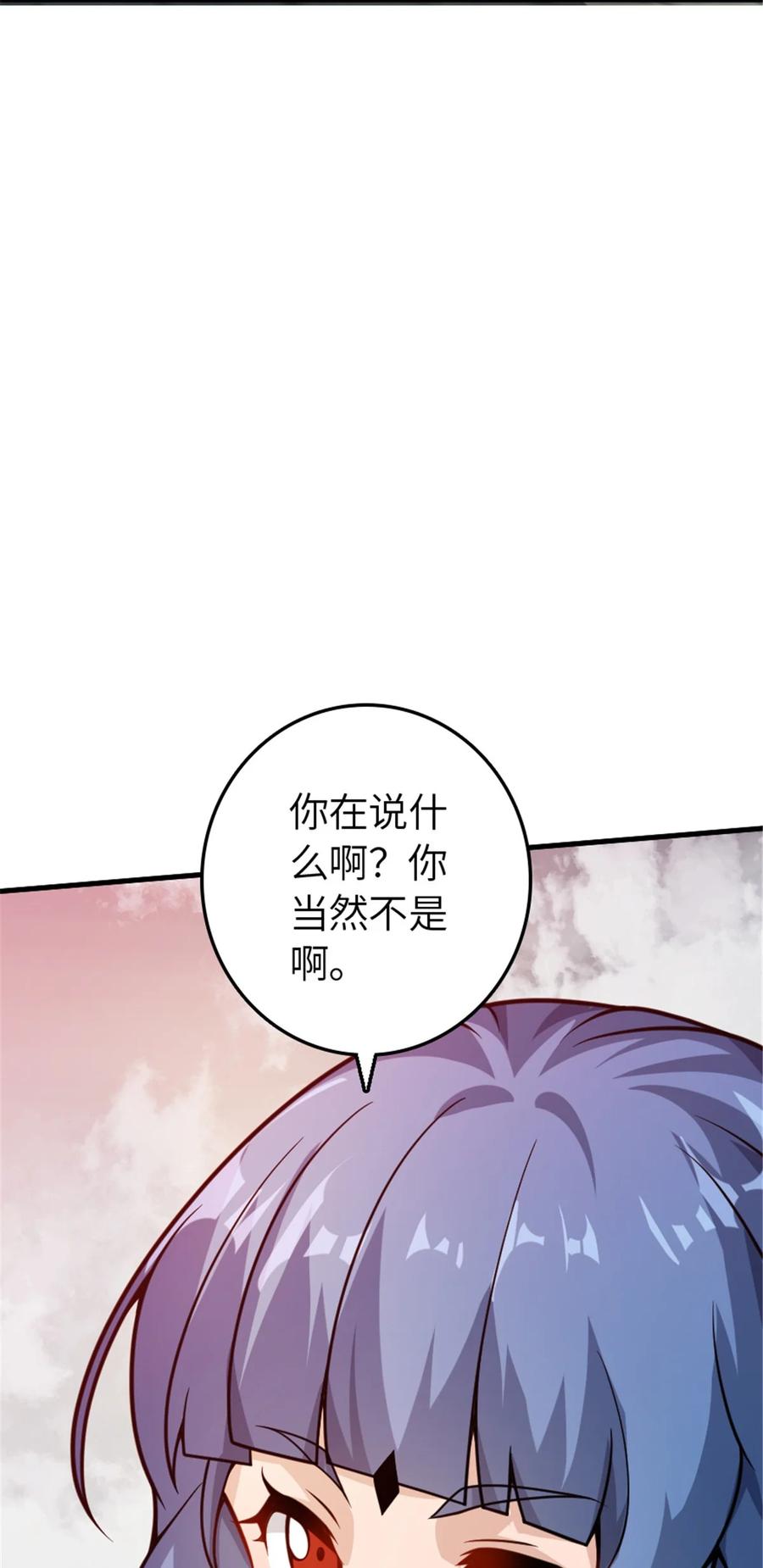放开那个女巫 541 边境防空战（上） 第53页