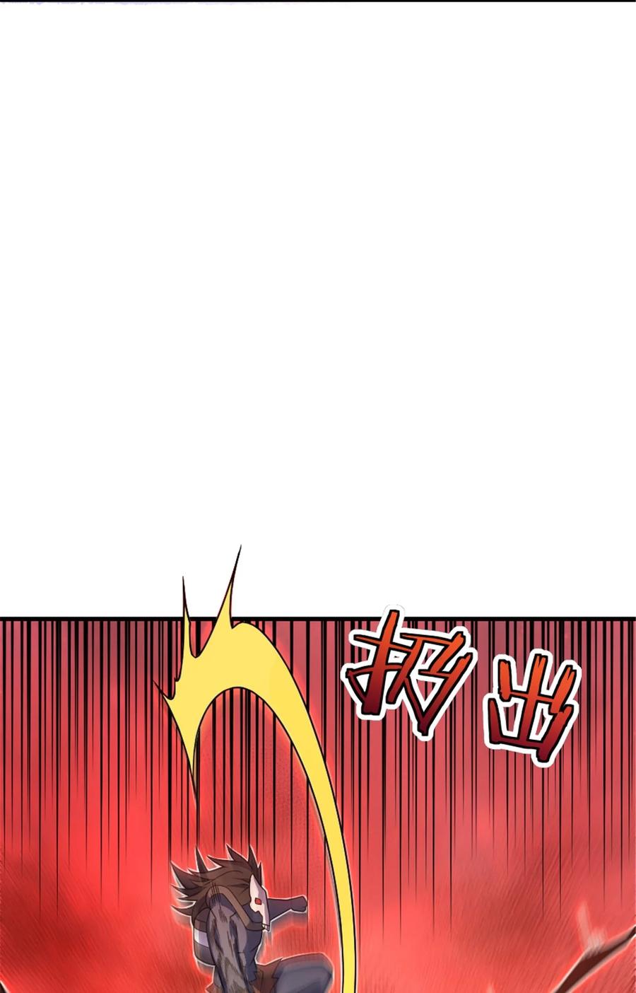 放开那个女巫 541 边境防空战（上） 第42页