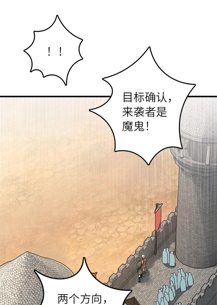 放开那个女巫 541 边境防空战（上） 第11页