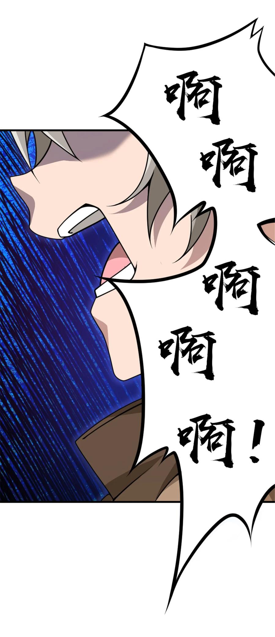 放开那个女巫 541 边境防空战（上） 第38页