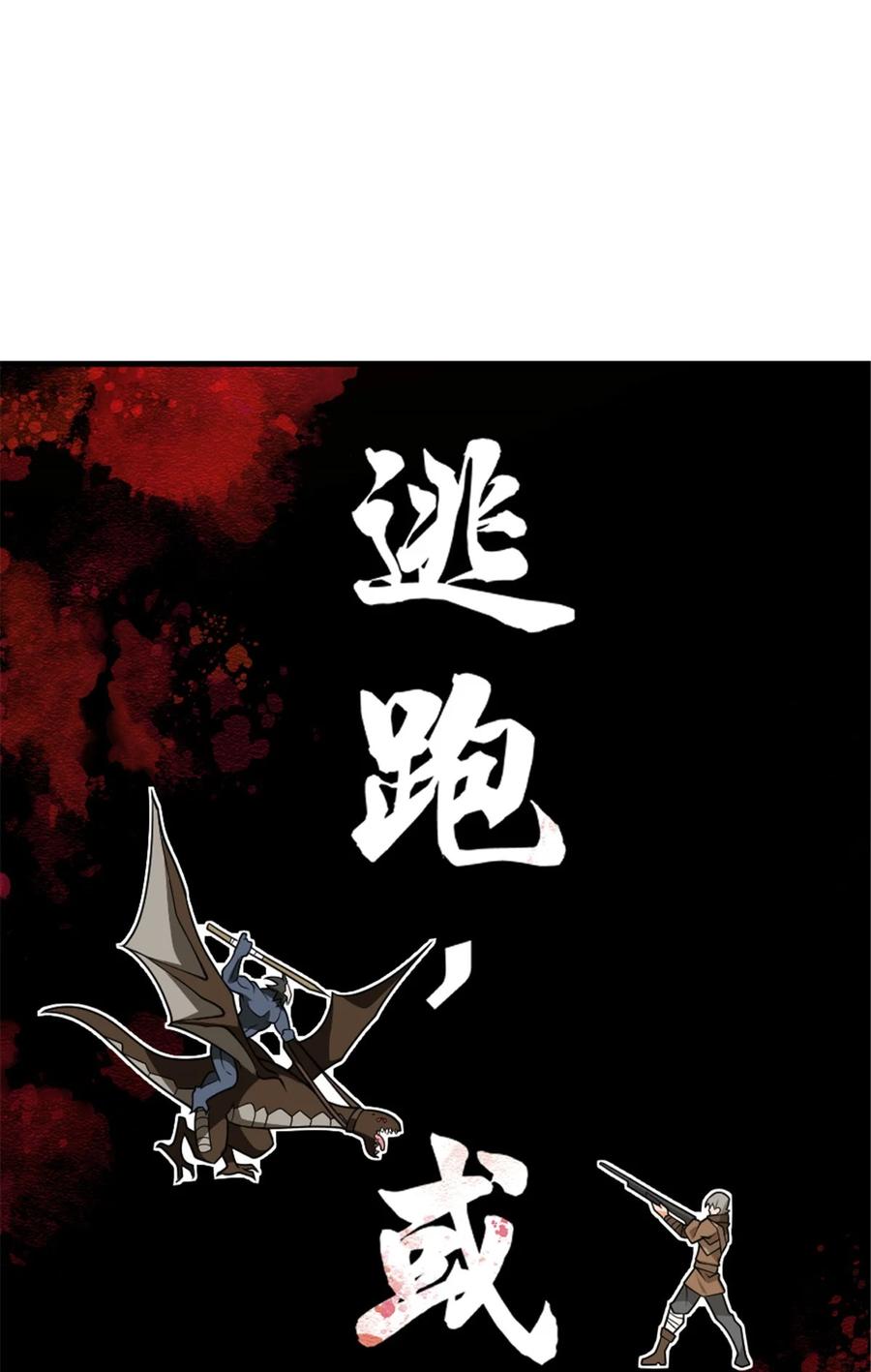 放开那个女巫 541 边境防空战（上） 第36页