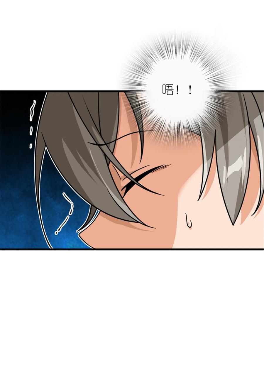 放开那个女巫 541 边境防空战（上） 第5页