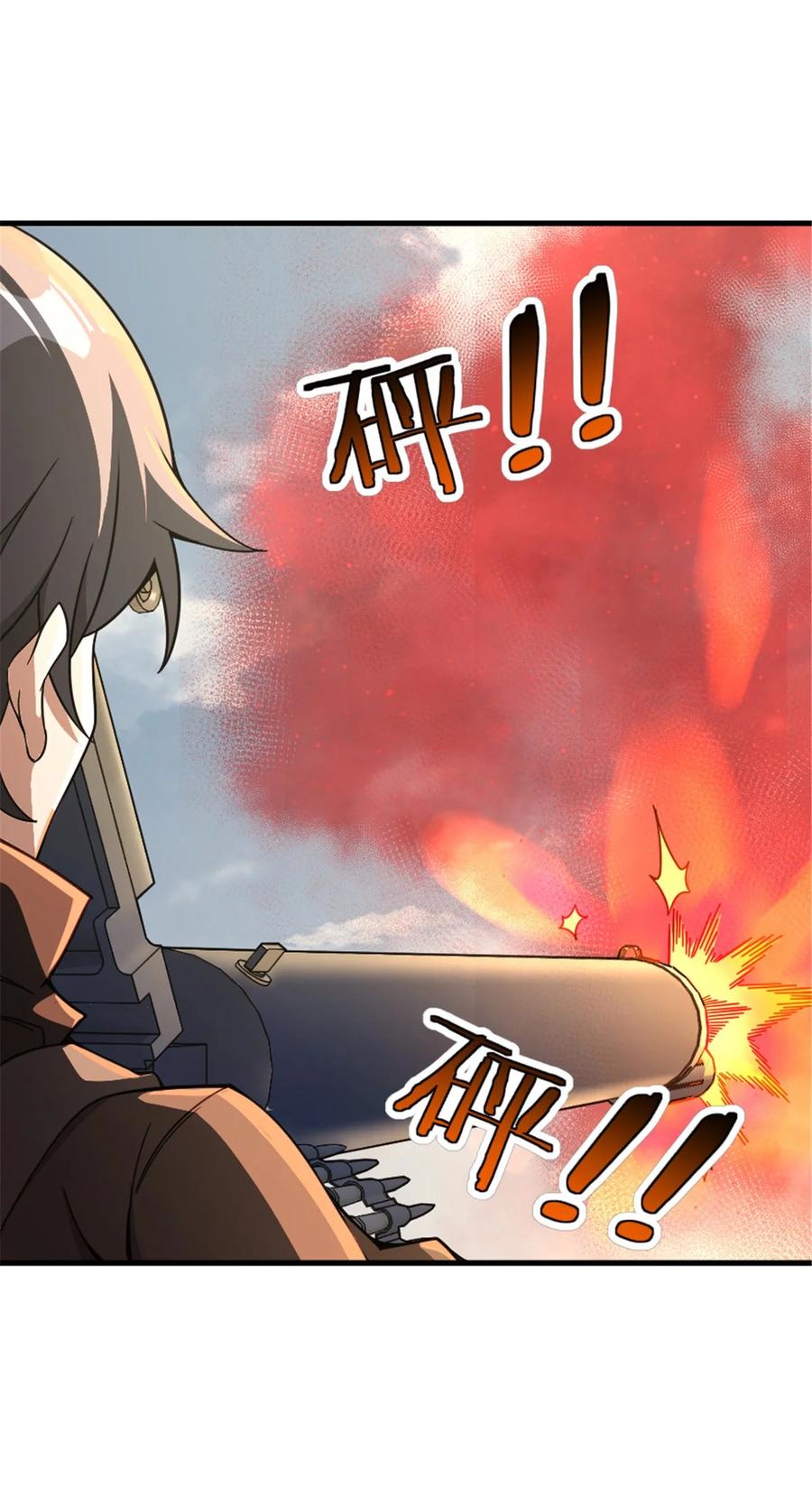 放开那个女巫 541 边境防空战（上） 第23页