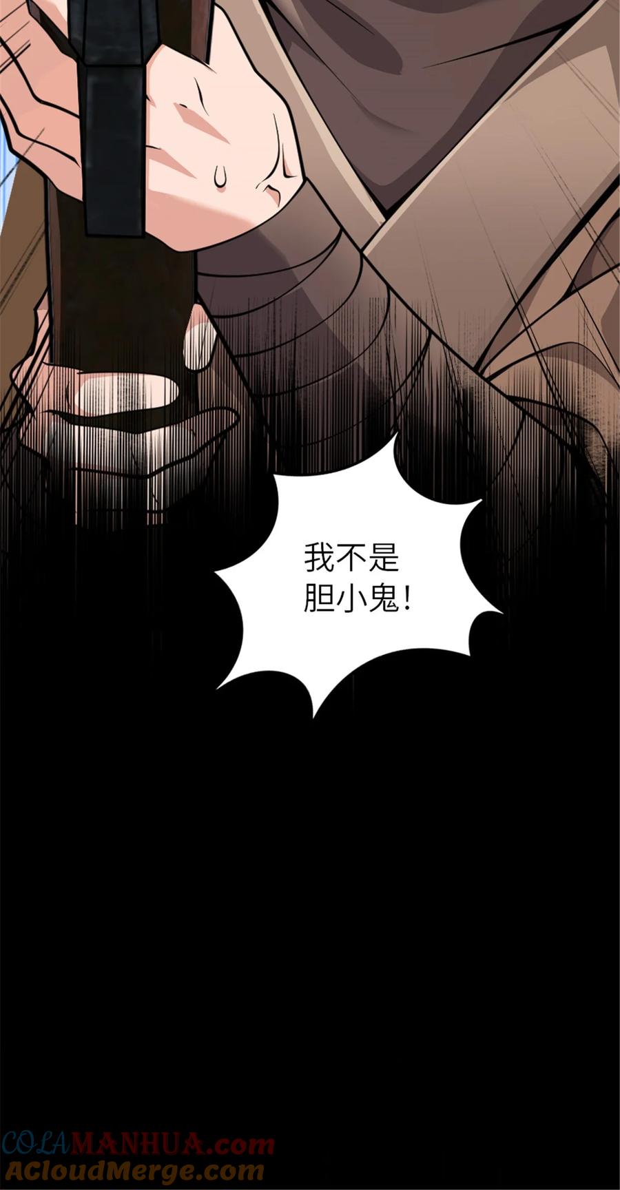 放开那个女巫 541 边境防空战（上） 第46页