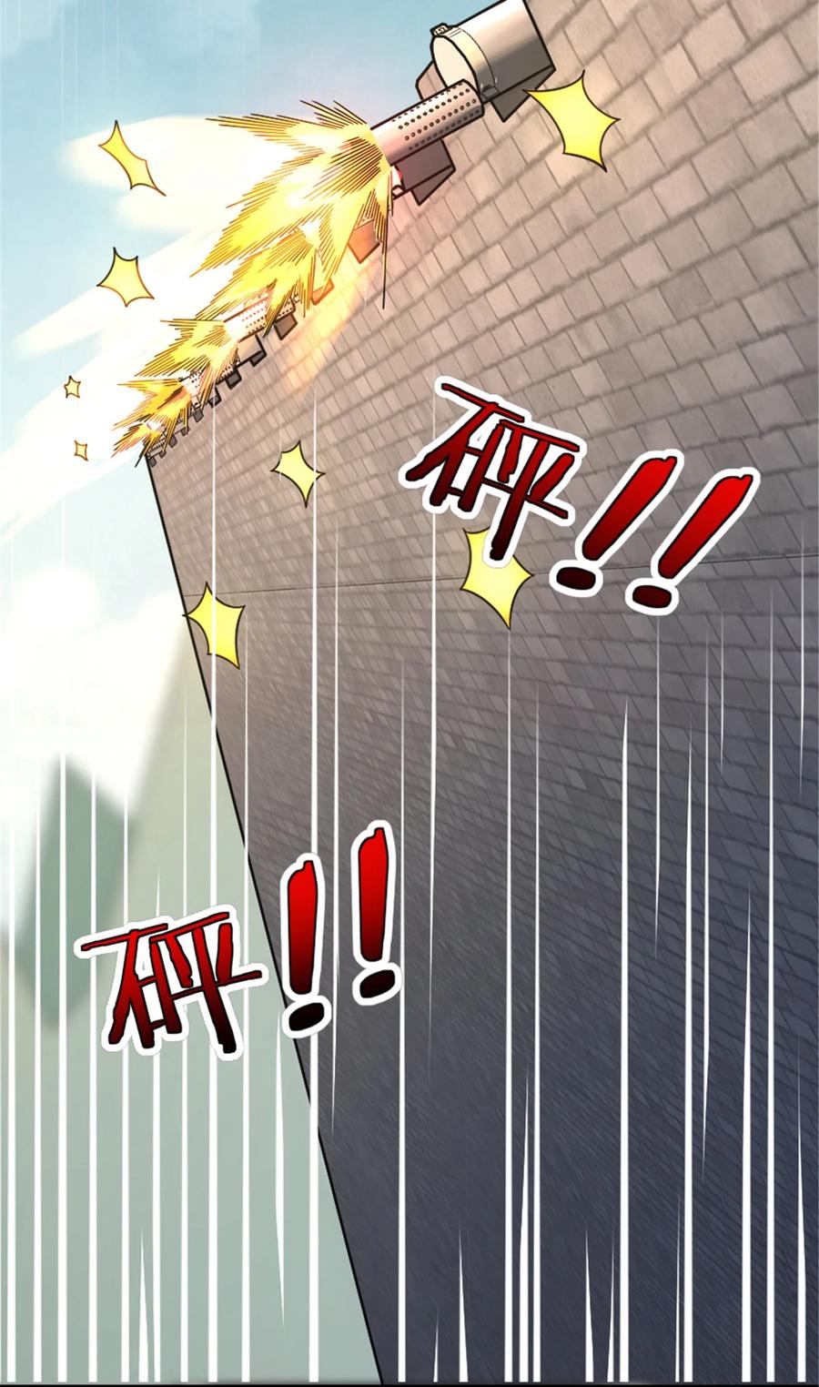 放开那个女巫 541 边境防空战（上） 第20页