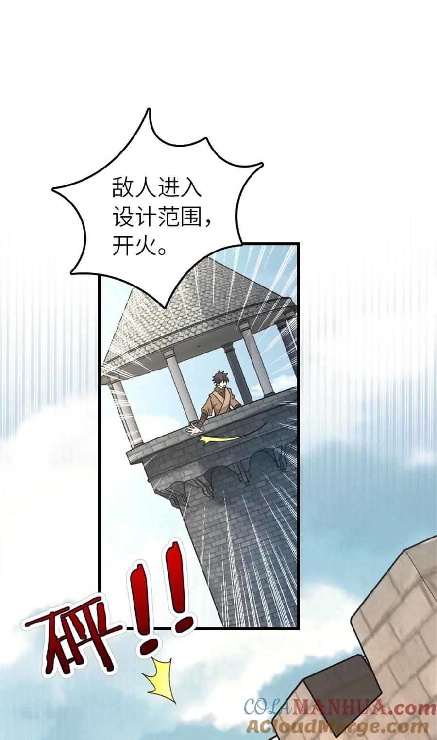 放开那个女巫 541 边境防空战（上） 第19页