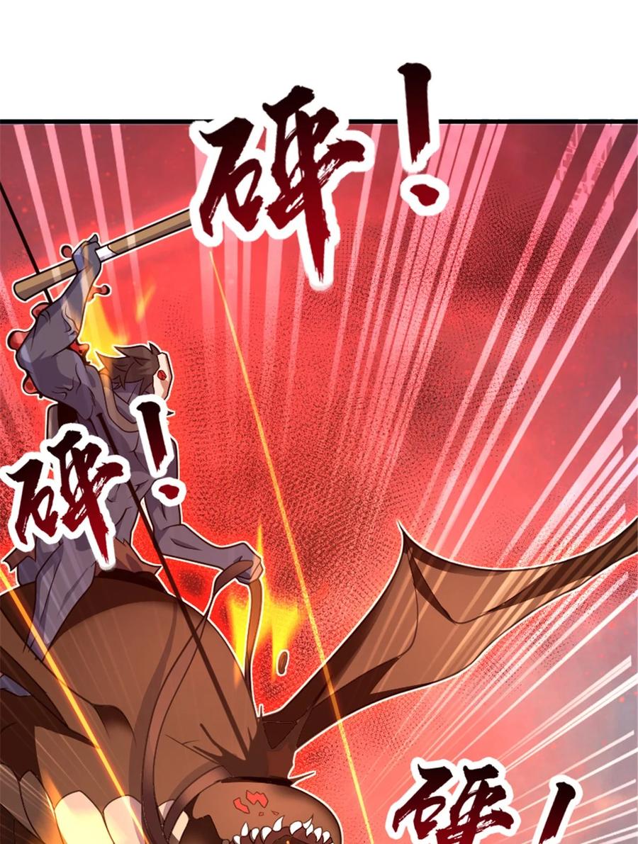放开那个女巫 541 边境防空战（上） 第39页