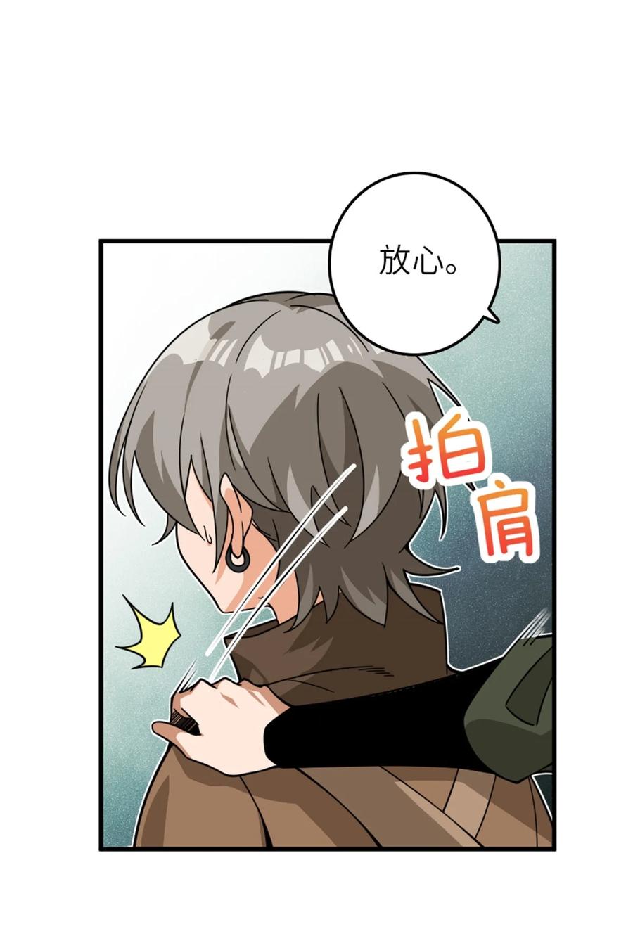 放开那个女巫 541 边境防空战（上） 第6页