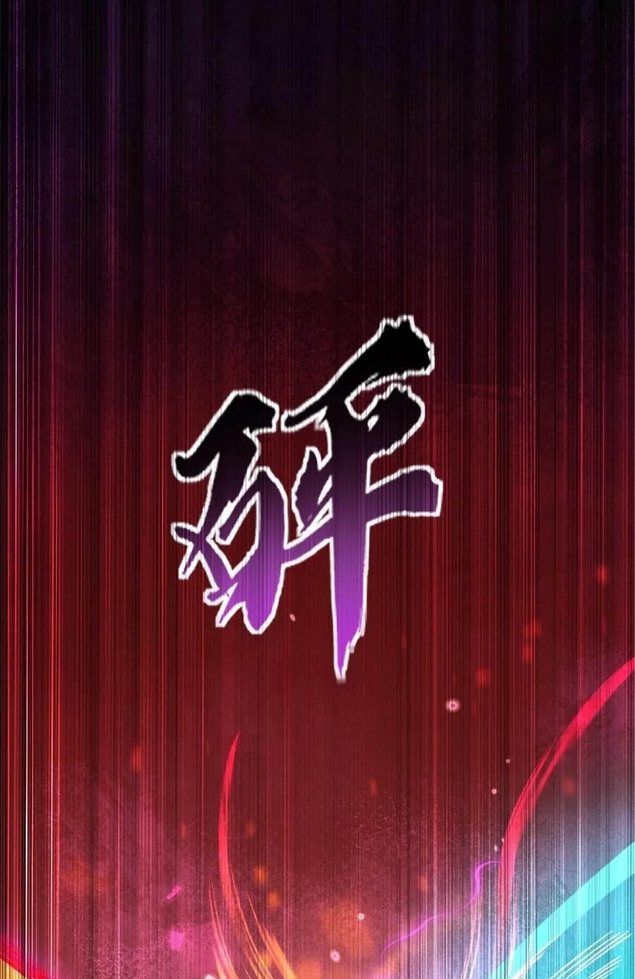 放开那个女巫 541 边境防空战（上） 第48页