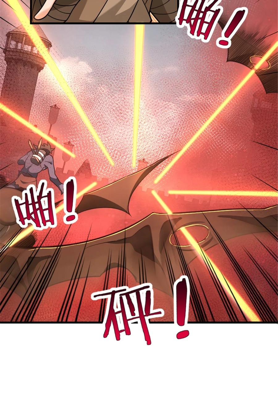 放开那个女巫 541 边境防空战（上） 第29页