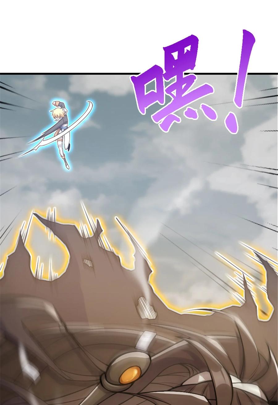 《放开那个女巫》542 边境防空战（下） 第15页