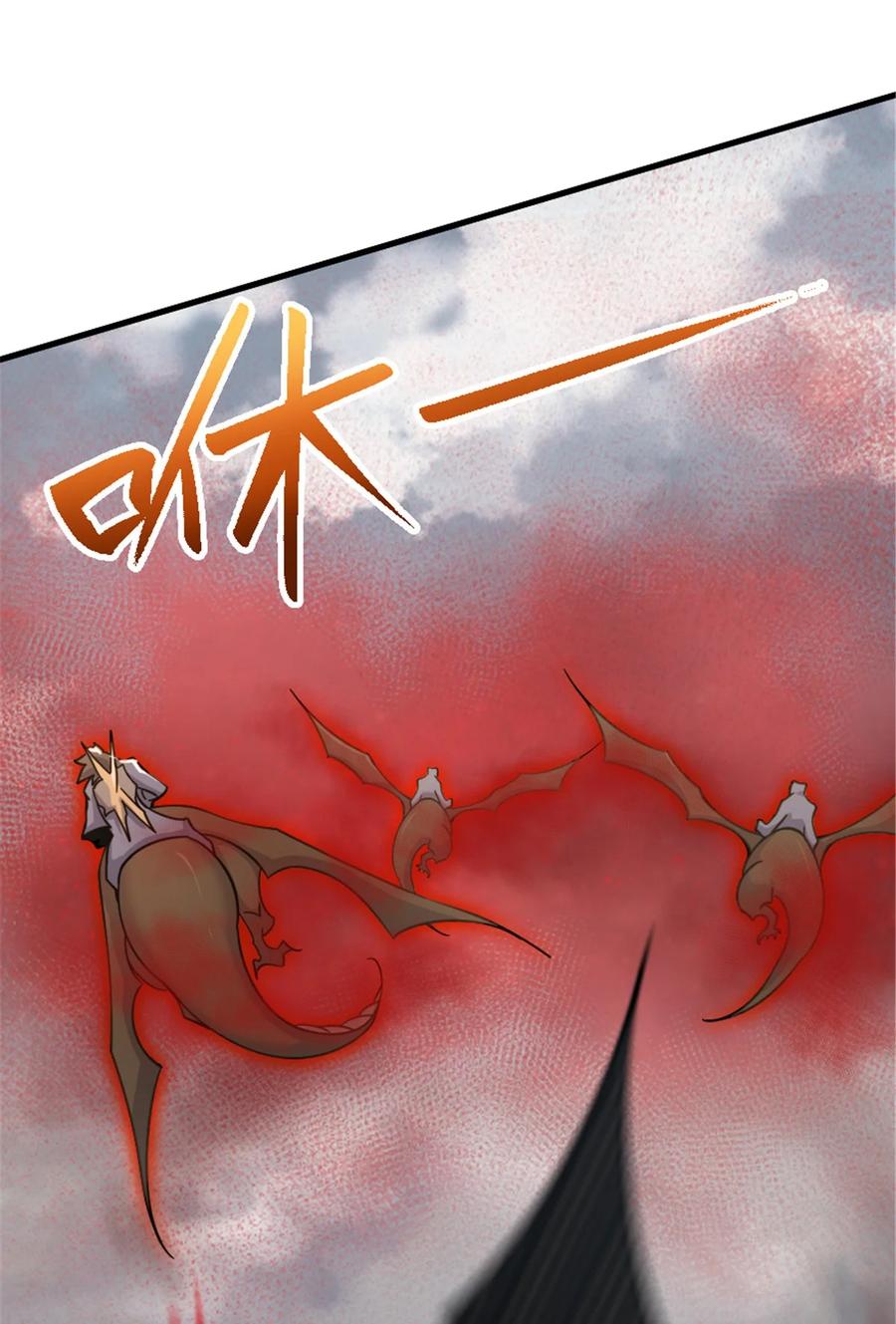 《放开那个女巫》542 边境防空战（下） 第26页